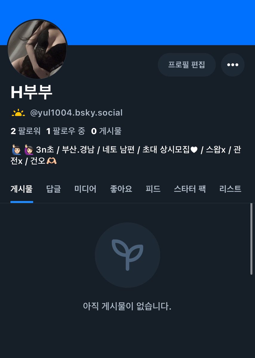 다들 블루스카이로 계정정지 대비하시길래
그럼 나두,,?
엑스에 못올렸던 영상들 방출예정 😏
근데 저는 엑스가 더 편한거같아요ㅠ

#섹트 #초대남