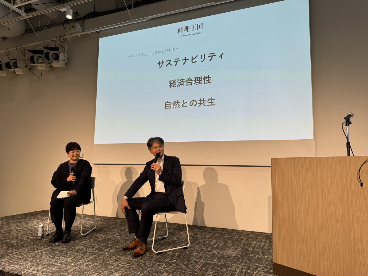 FoodMadeGoodJP's tweet photo. サステナブルなレストラン　基礎・実践・これから　#料理王国　#日本サステイナブル・レストラン協会
#下田屋毅 https://t.co/9GLTSN4v1Y