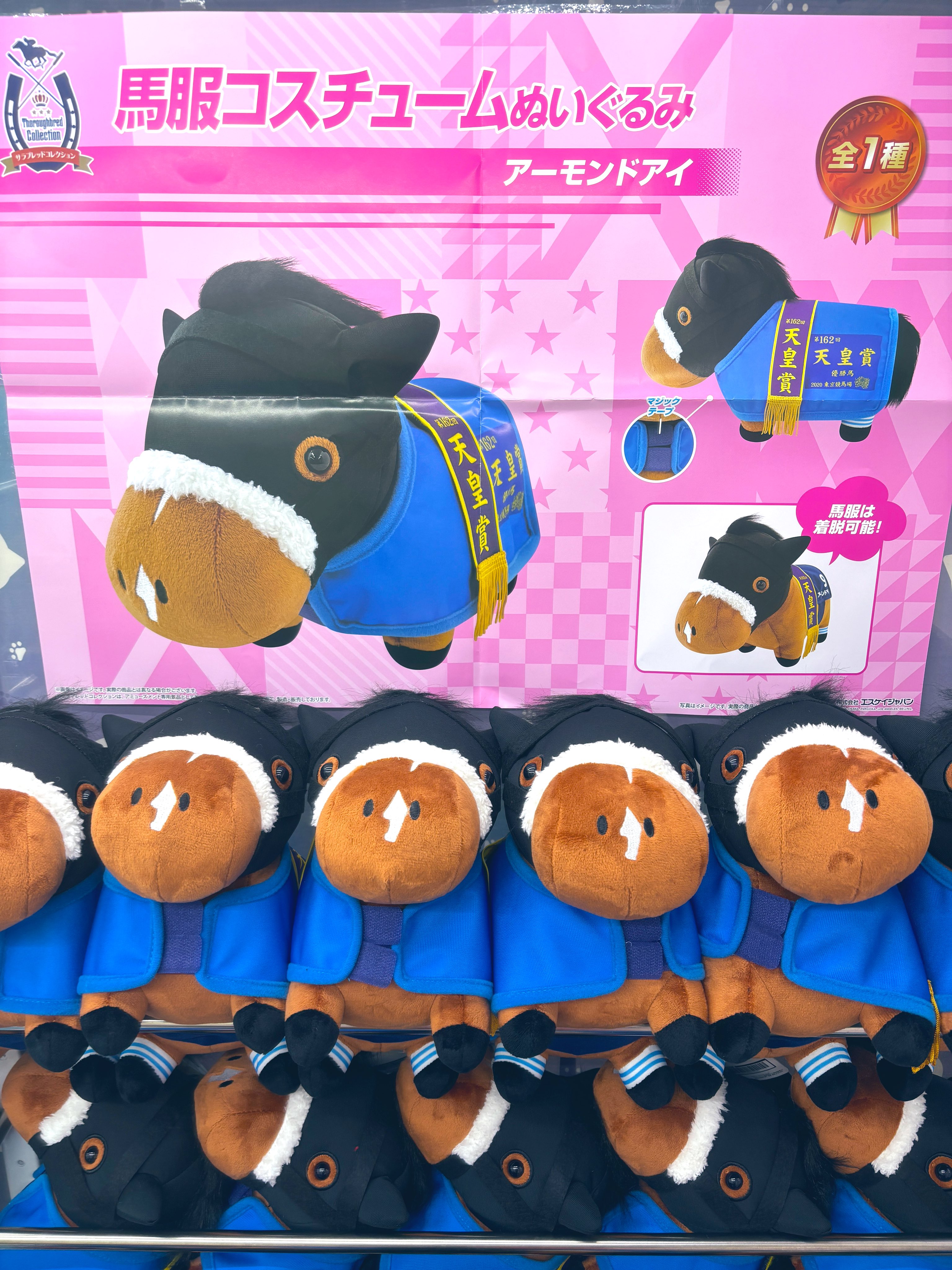 Amazon.co.jp: サラブレッドコレクション 馬服コスチューム