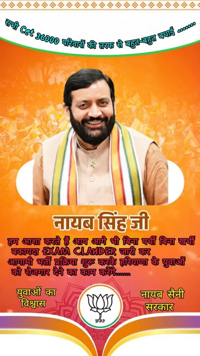 burning_study's tweet photo. #CongratulationCMSaheb

युवाओं का विश्वास.....

बिना खर्ची बिना पर्ची की सरकार

❤️❤️❤️❤️❤️❤️❤️❤️❤️

@BJP4Haryana @NayabSainiBJP  @cmohry   @PMOIndia @Narendramodi @AmitShah https://t.co/ObmJXElcvm