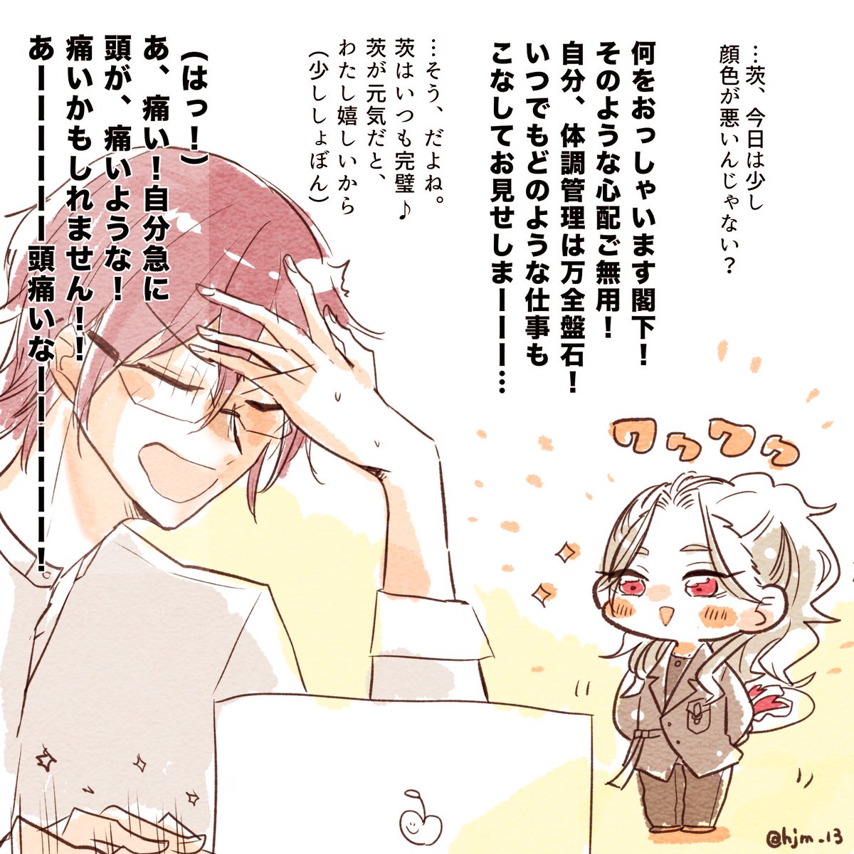 Adam絵再掲。おめでとう🎊
(今度デカデカ同士でかくね) 