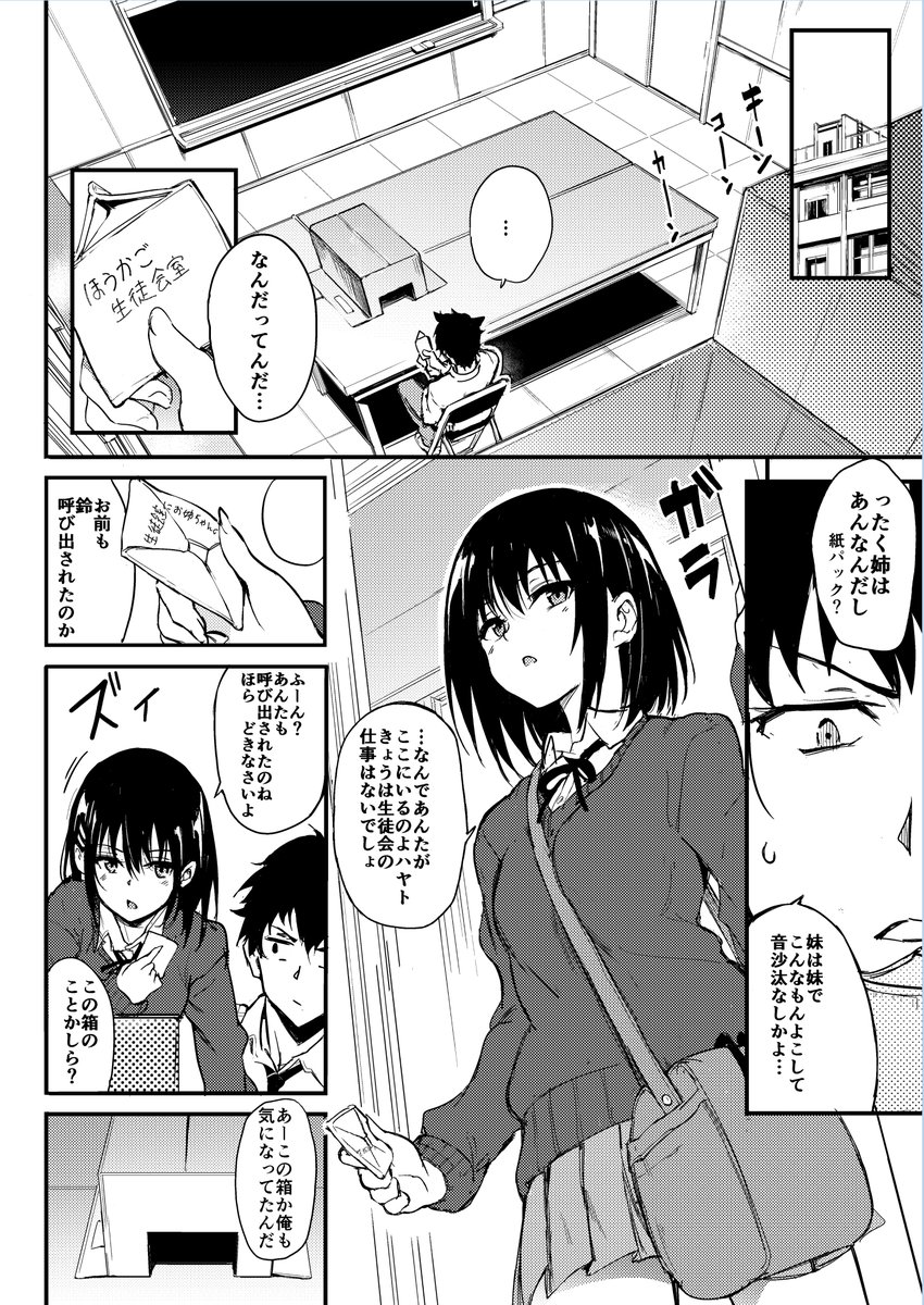 『楓と鈴』単行本用の一話の加筆修正 
いらないコマとかセリフも消しちゃった

このバージョン違いでも買う価値あり🤓 