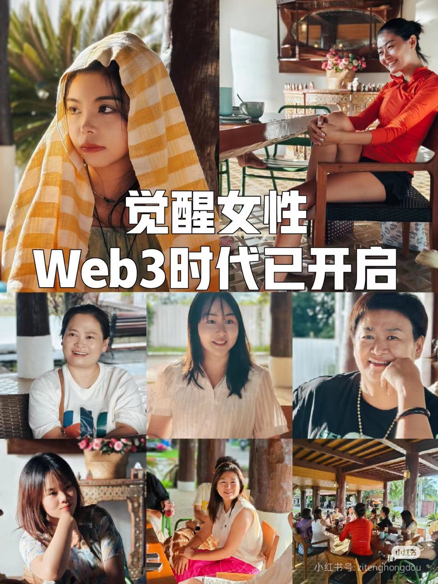YuLin_Forest's tweet photo. 觉醒时代的社会形态，注定走向自由，不再是“一人为大，主导一切”的权威制，而是看到每一种性格的天赋优势，把ta放在合适的位置，激发每一个人的魅力，和对生命的热爱，尽情释放每一个人的创造力，整个世界才会五彩缤纷、绚烂夺目。

去中心化，是觉醒社区，也是Web时代，是每一个人的需求。 https://t.co/IfRmLO4U45
