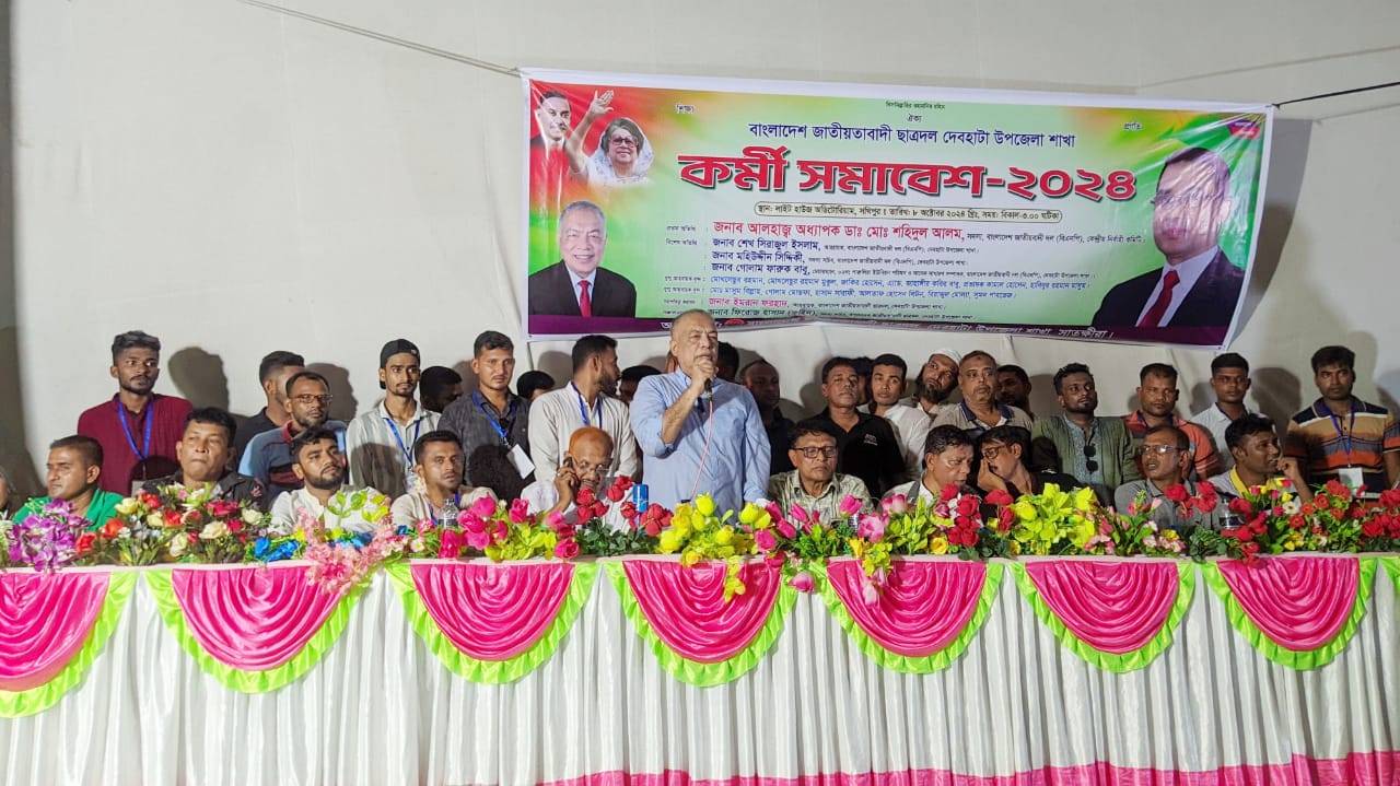 দেবহাটা উপজেলা ছাত্রদলের কর্মী সমাবেশ