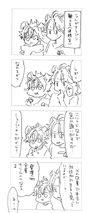 これはあらじん観てたラレちゃん。 