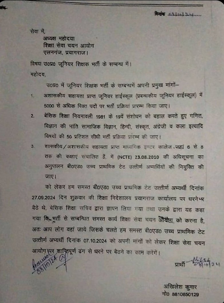 रुल के हिसाब से 50% सीट पर प्रमोशन और 50% सीट पर सीधी भर्ती होनी चाईए पर 100% सीट पर प्रमोशन करके बीएड बेरोजगारों के साथ अन्याय क्यूँ?
<a href="/CMOfficeUP/">CM Office, GoUP</a> <a href="/yadavakhilesh/">Akhilesh Yadav</a> <a href="/BhimArmyChief/">Chandra Shekhar Aazad</a> <a href="/BEdEktaManch/">बीएड एकता मंच</a> <a href="/BEd_Army/">𝐁.𝐄𝐝. 𝐀𝐑𝐌𝐘 🇮🇳</a> <a href="/rajacademypra/">Raj Academy Prayagraj</a> <a href="/manishmishraMLA/">Manish Mishra</a>