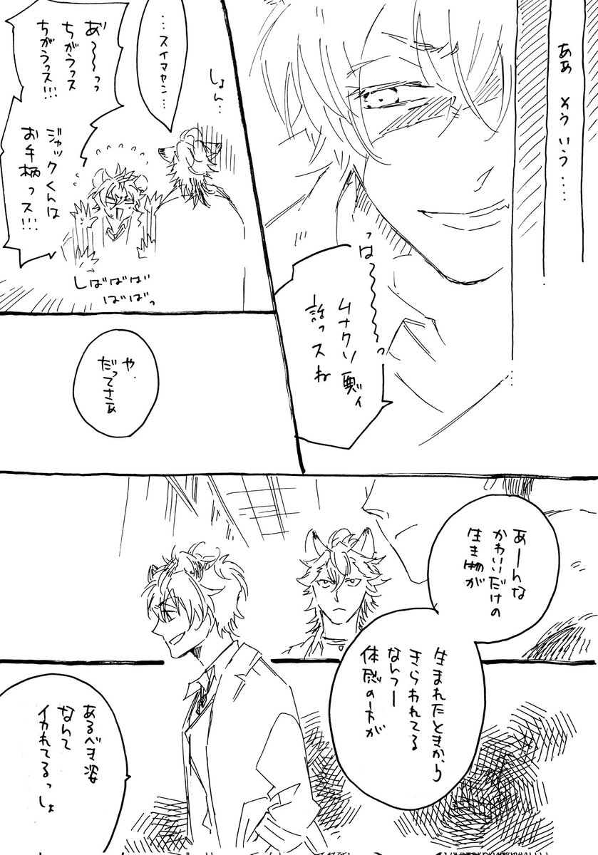(続2)