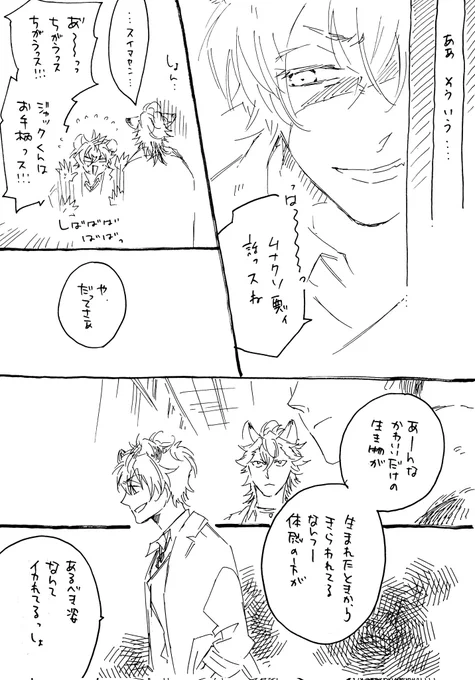 (続2)