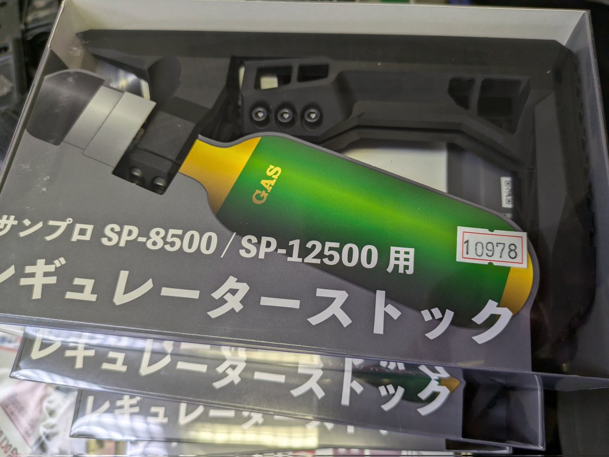 サンプロ SP-8500 / SP-12500用 レギュレーターストック（トライアンフ 