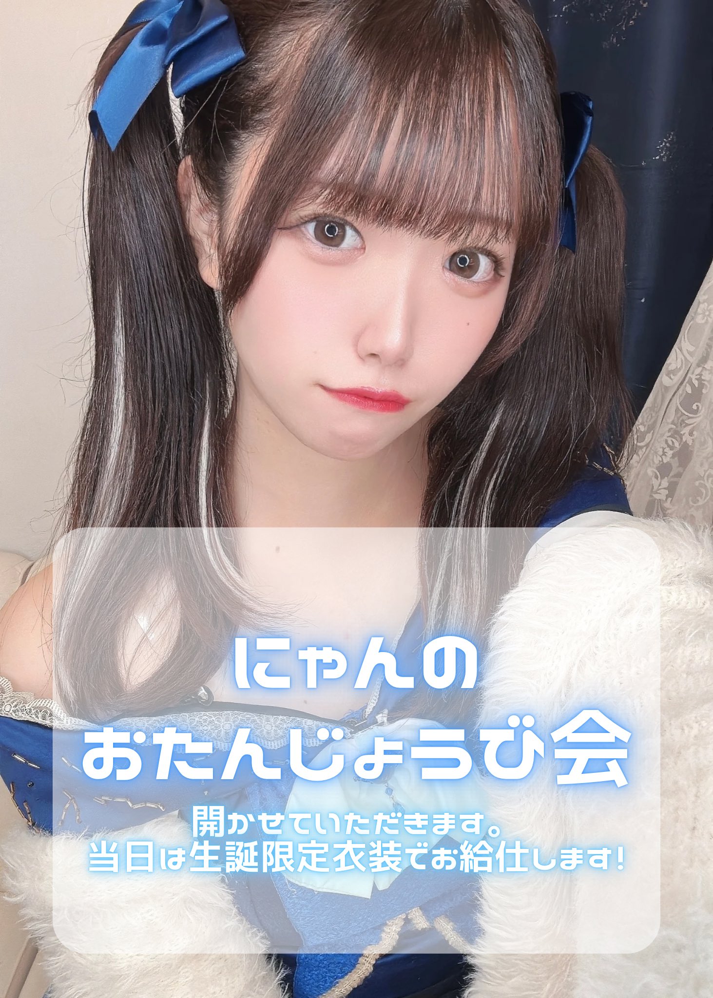 にゃん^＝ 星のお姫様 on X: 