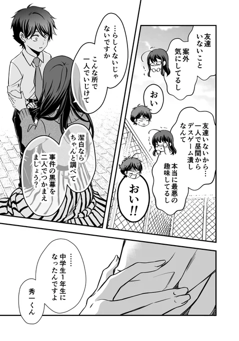 次デスはやっぱり私は3巻が好きです、おねショタはいいぞって思いながら描いてた 