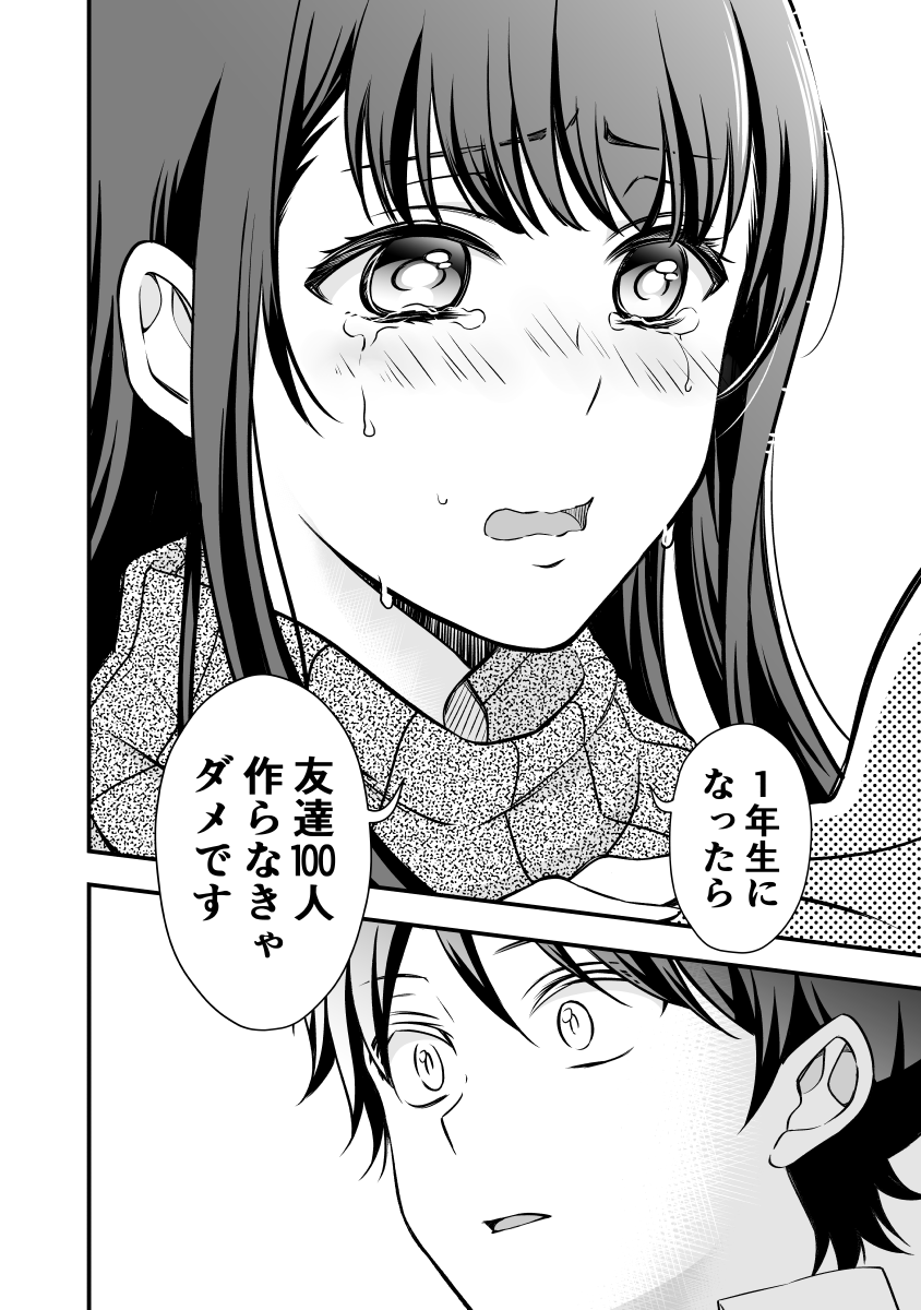 次デスはやっぱり私は3巻が好きです、おねショタはいいぞって思いながら描いてた 