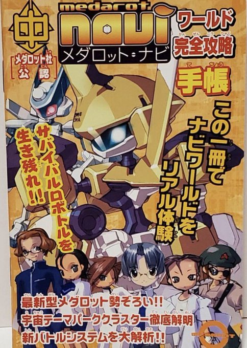 この公式絵のグランビートルエロすぎる 