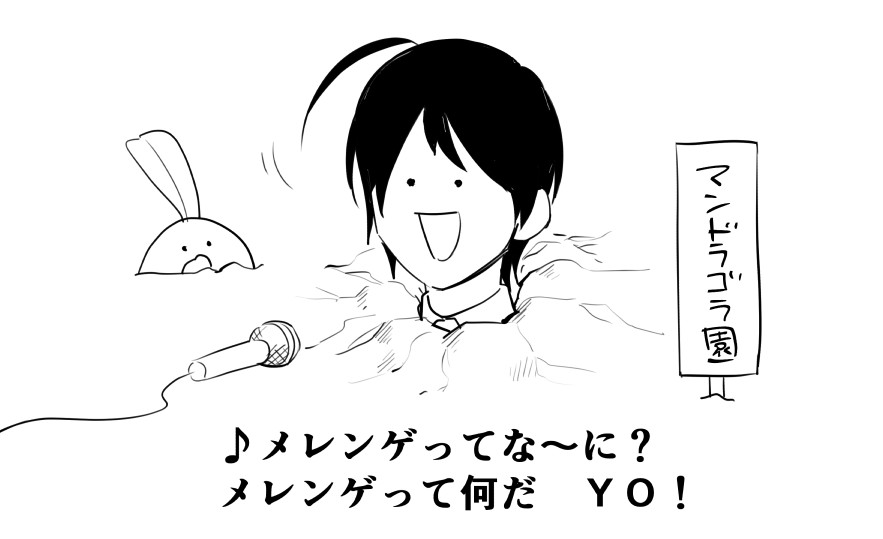 こっちだったわ