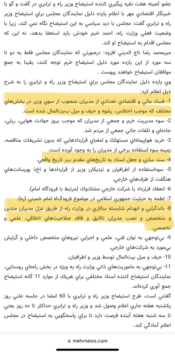sj_sadat's tweet photo. با هدف تنویر افکار عمومی و در پاسخ به اظهارنظر اقای خرم وزیر راه و ترابری دولت اقای خاتمی که خبرگزاریها ان را با عنوان “۳۵ هزار خانه ساختند گفتند ۵۰۰ هزار خانه ساختیم” باید عرض کرد:
۱/مسکن روستایی اتمام یافته تاخردادماه سال جاری حدود۳۲۷هزار و ۸۲۵ واحد
۲/مسکن مهراتمام یافته تا تیرماه سال جاری۱۳۳ هزار و ۳۲۱ واحد
۳/مسکنهای بافت فرسوده شهری اتمام یافته تا تیرماه سال جاری ۱۰۱هزار و ۳۹۸ واحد
۴/امار مسکن مهر تکمیل شده تا تیرماه سال جاری ۱۳۳ هزار و ۳۲۱ واحد 
۵/مسکن اتمام یافته توسط نیروهای مسلح تا تیرماه سال جاری ۲۴هزارواحد
۶/تا زمان تحویل دولت سیزدهم به دولت چهاردهم در طرح نهضت ملی بیش از ۵۶۰ هزار واحد تکمیل و اتمام یافته است.
۷/ایشان منبع امار اشتباهشان را معاونت تسهیلات بانک مسکن عنوان کرده اند و بیان میکنند:”بانک مسکن تنها بانکی است که تسهیلات مسکن میدهد” که این موضوع به کل اشتباه و خطاست و عملا تسهیلات ارائه شده توسط سایر شبکه بانکی را به کل نادیده گرفته اند که البته که میزان تسهیلات ارائه شده نیز به تنهایی شاخص برآورد تعداد مسکن تامین شده نیست.
۸/اثبات درستی اعداد فوق در رشد ۱۴ درصدی تولید مسکن از منفی۶/۹ درصد در سال ۱۴۰۰ به ۷/۱ درصد در سال ۱۴۰۲ است. 
۹/اثبات درستی اعداد فوق در رشد سرمایه گذاری در بخش مسکن و ساختمان از منفی ۱۱ درصد در سال ۱۴۰۰ به ۳درصد در ۶ ماهه نخست ۱۴۰۲ طبق اعلام رسمی بانک مرکزی است.
۱۰/و در نهایت یکی از مهم ترین دلایل کاهش تورم قیمت مسکن در خردادماه سال جاری با ثبت تورم قیمت ۹/۷ که پس از ۷۸ ماه این رقم تک رقمی شد درحالیکه این عدد برای خردادماه سال۱۴۰۰ رقم تقریبی ۵۷ درصد بود این حجم از عرضه مسکن اتمام یافته است.
۱۱/به این سبب که ایشان در بخشی از مصاحبه موضوع آمار دروغ  را به خدمتگزاران حوزه مسکن دولت شهید رییسی انتساب میدهند جالب است دلایل استیضاح اقای خرم در سال۸۳ را مجددا مرور کنیم.