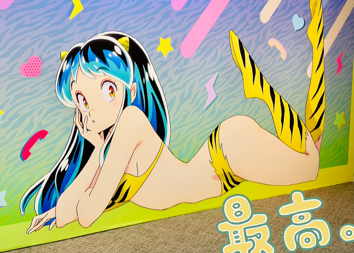 うる星やつら展行ってきました⚡️
寝そべりイラストとても好き。
完結篇のとこはいつ観ても泣く…
コラボカフェでコースター2人来たので嬉しい〜!
 #うる星やつら展 