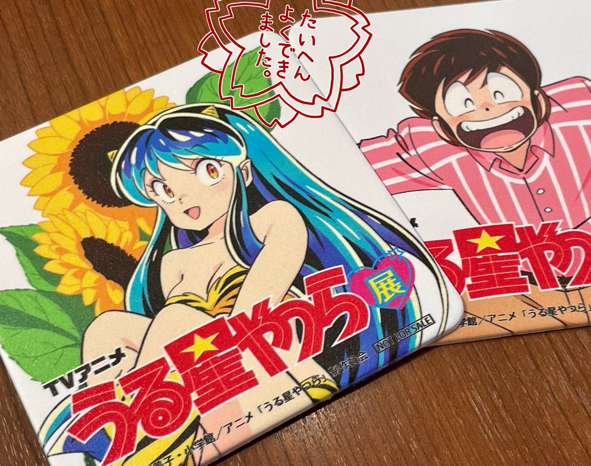 うる星やつら展行ってきました⚡️
寝そべりイラストとても好き。
完結篇のとこはいつ観ても泣く…
コラボカフェでコースター2人来たので嬉しい〜!
 #うる星やつら展 