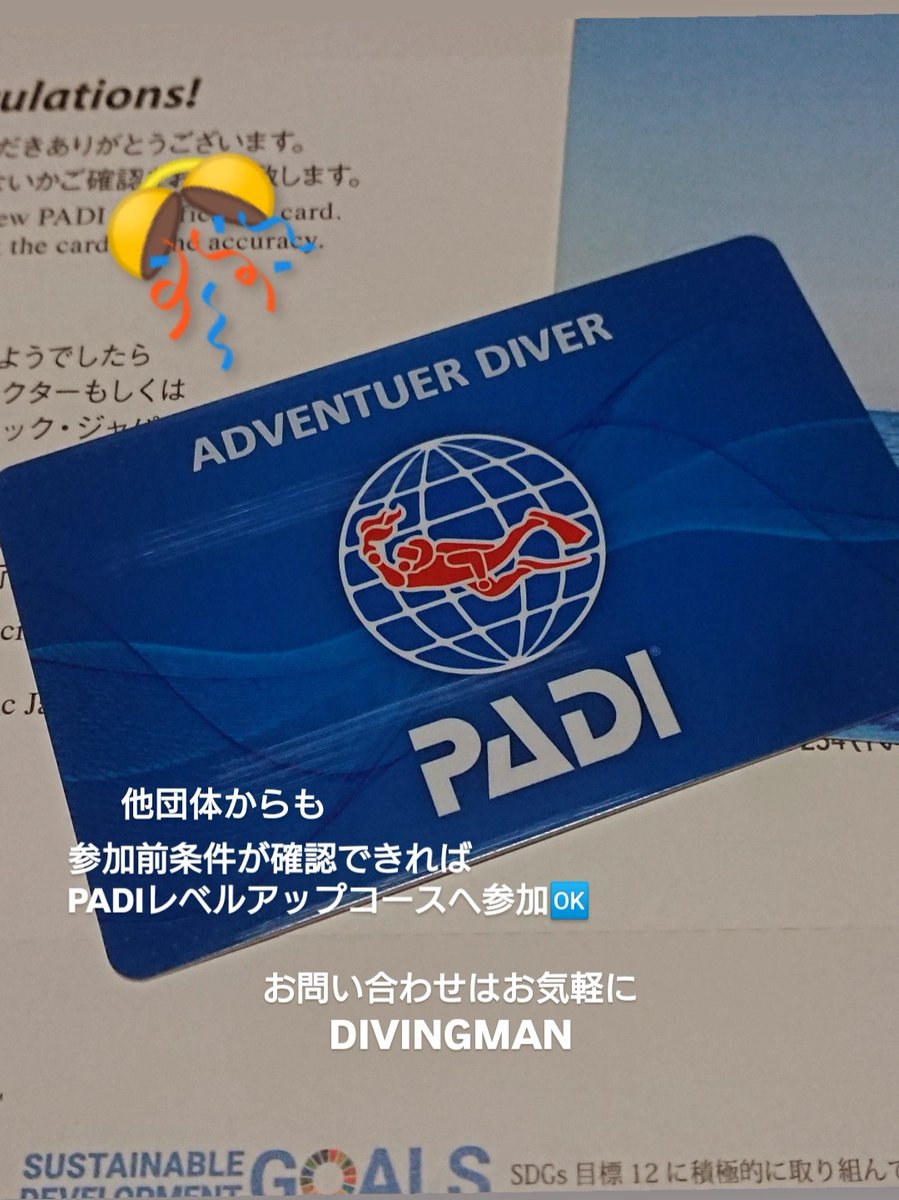 DivingmanH's tweet photo. 他団体からでもPADI継続教育コースへの参加🆗
#ダイビング
#群馬ダイビング
#群馬 https://t.co/VEYgAn7oeY