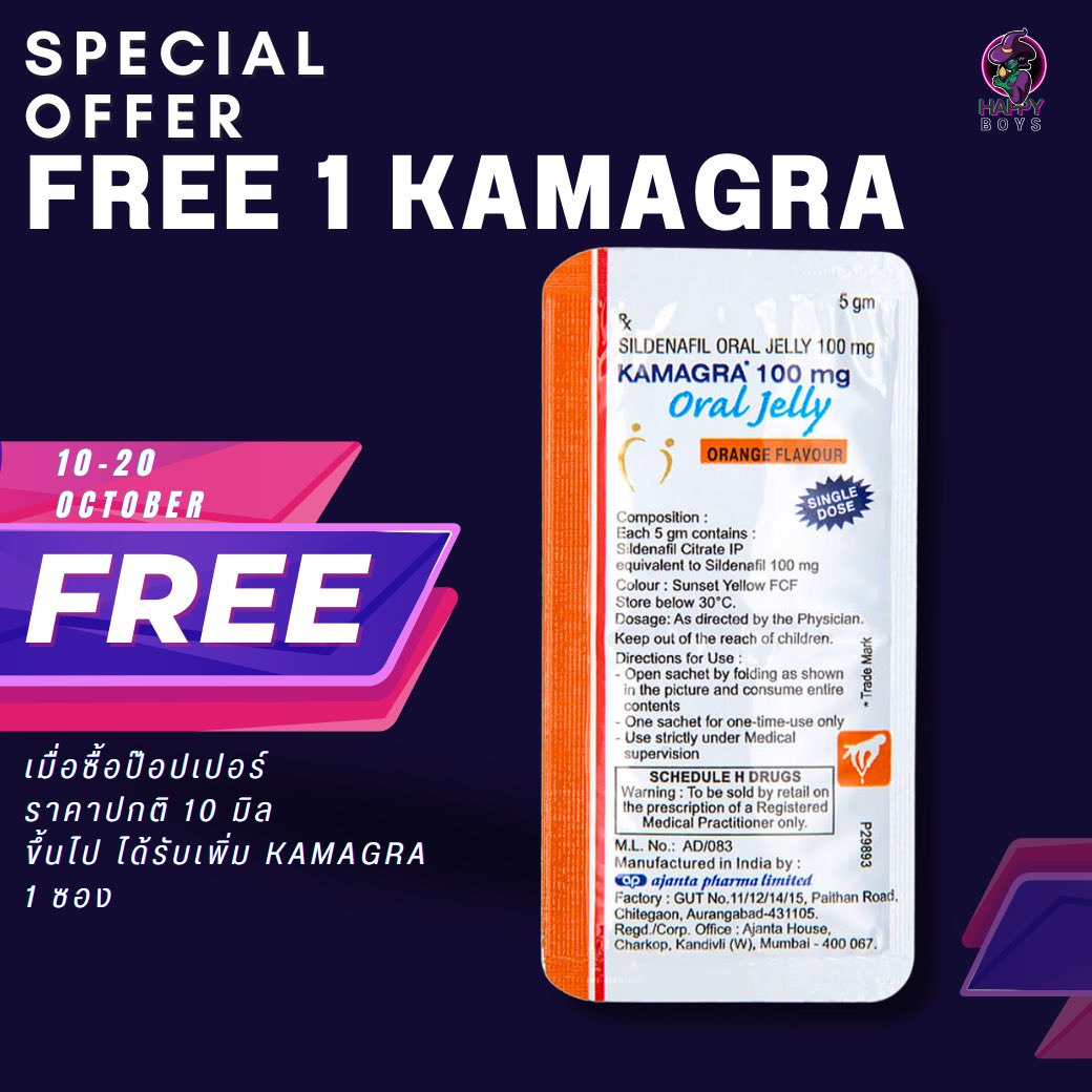 “เสียวจัดเต็ม! 💥 ซื้อป๊อปเปอร์วันนี้ ฟรี Kamagra 1 ซองทันที! 
🔥 กทม ส่งด่วน 07:00-22:00 สะดวกกว่านี้ไม่มีอีกแล้ว 🚀 อย่าพลาด โปรแรงถึง 20 ต.ค. 2567 เท่านั้น”

🛒 สั่งเลย 👉 happyboys.company.site
🟢 ทัก Line OA ได้ที่นี่: lin.ee/rRwBfzg