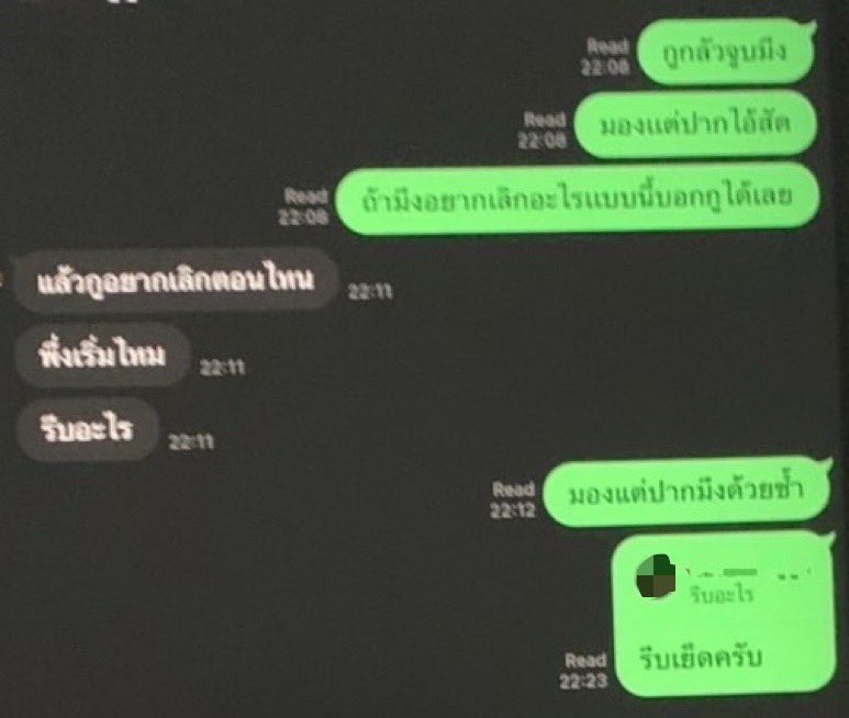 ขออีกที