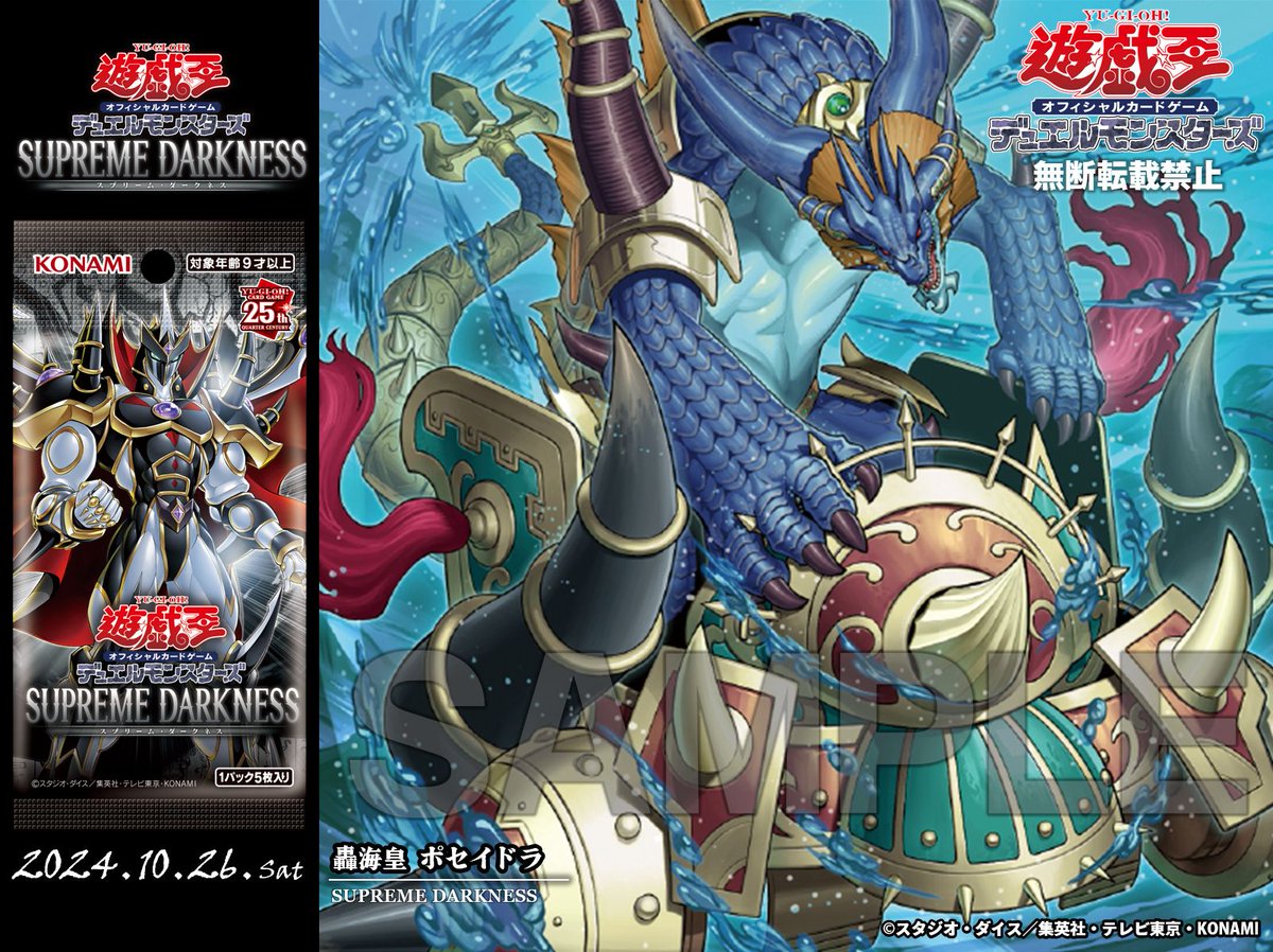 遊戯王 渦巻く海炎 プレイマット アジア 公式 海皇 炎王