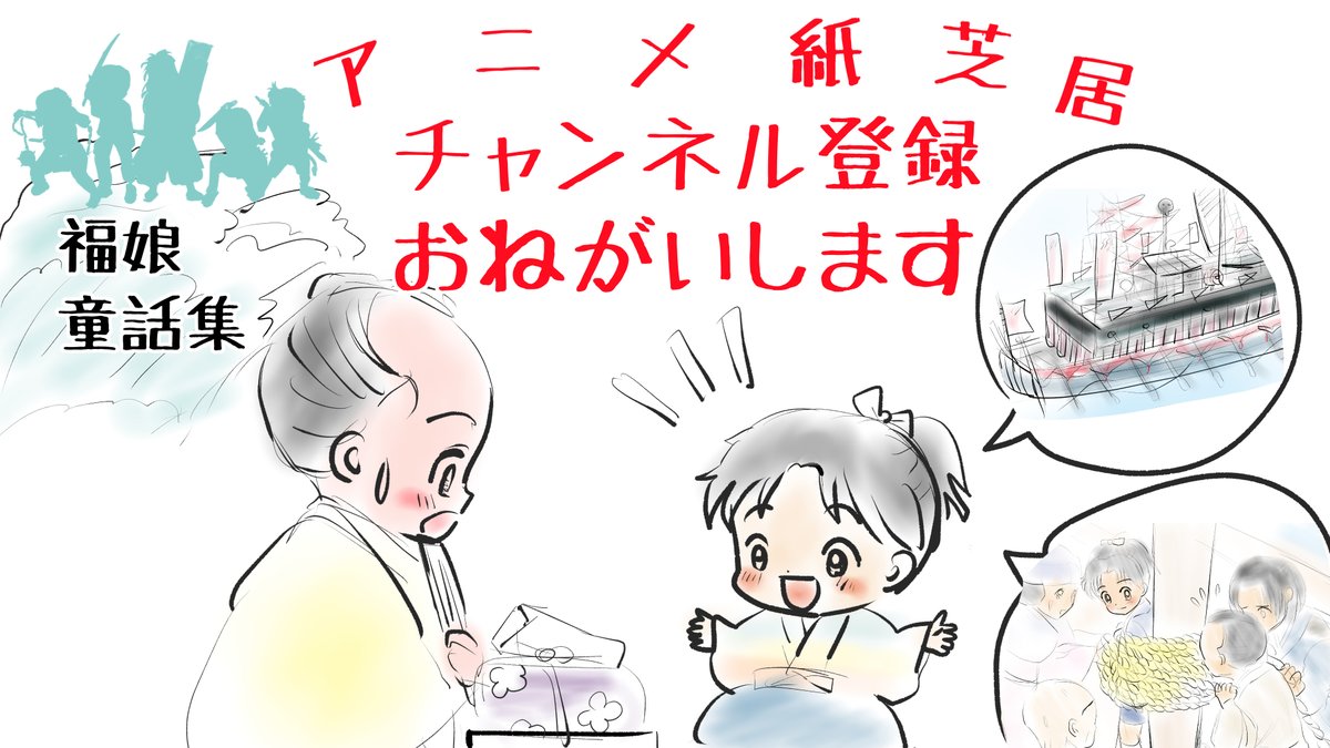 昨日描いた絵です( ゜Д゜)
恋の魔法とおまじない726-3ペン入れ
福娘童話集様昔話彦一の「盗っ人小僧」ラフ
今日からペン入れです
素材「ちびモブ会社員」ペン入れ
色塗りまで至らず・・
#恋の魔法とおまじない #昔話 #イラストAC