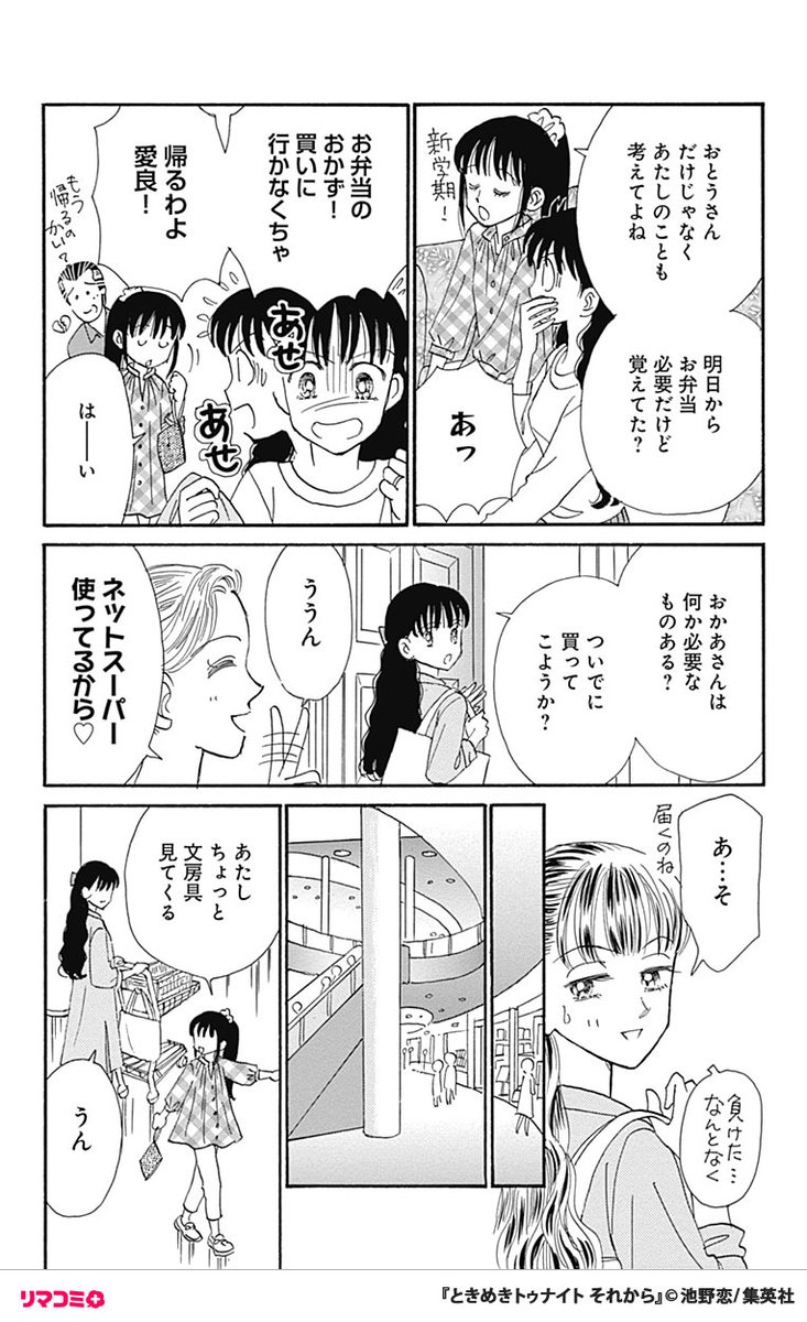 6/10) | リマコミ＋ さんのマンガ | ツイコミ(仮)