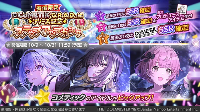 アイドルマスター シャイニーカラーズ公式 على X: 