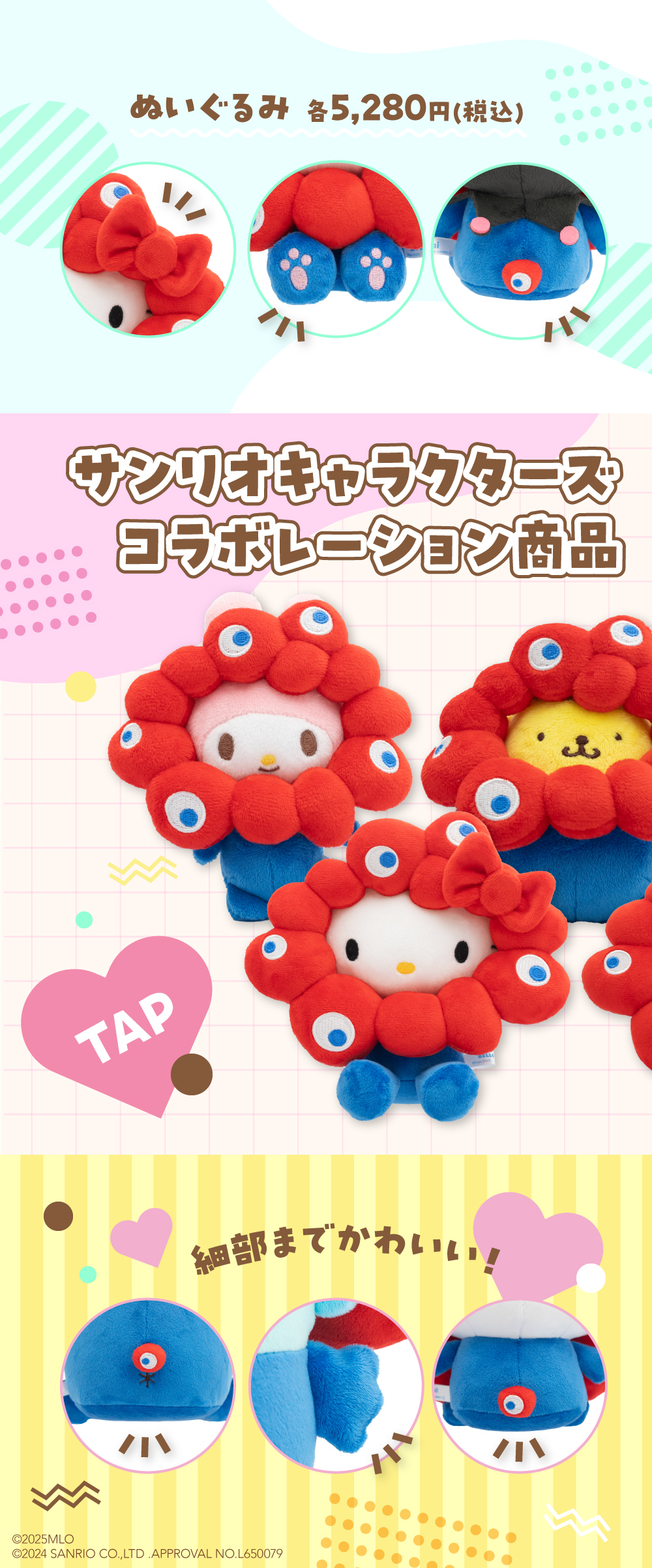 グランドセイコー セール 2025大阪・関西万博公式ライセンス商品【公式】 X on ぬいぐるみ・マスコット
