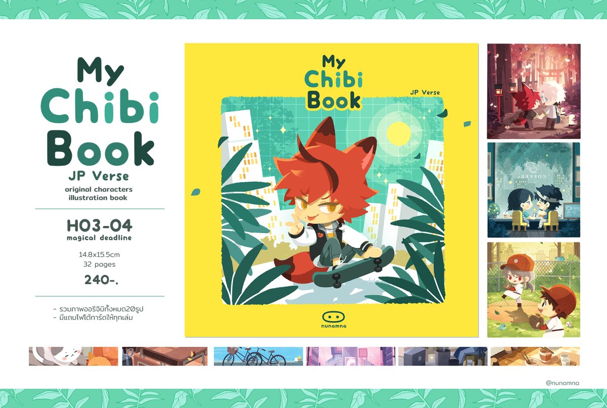 ปั่นเล่มอาร์ตบุ๊คออริจิบิเสร็จแล้วค่ะ! 
เจอกันที่งาน #CA9 

ไม่มีเปิดพรีน้าาา รายละเอียดตามในภาพเลยค่ะ
มีอะไรอัพเดทจะมาแปะทางนี้เรื่อยๆ
ขอบคุณที่สนใจมากเลยค่ะ-/\-