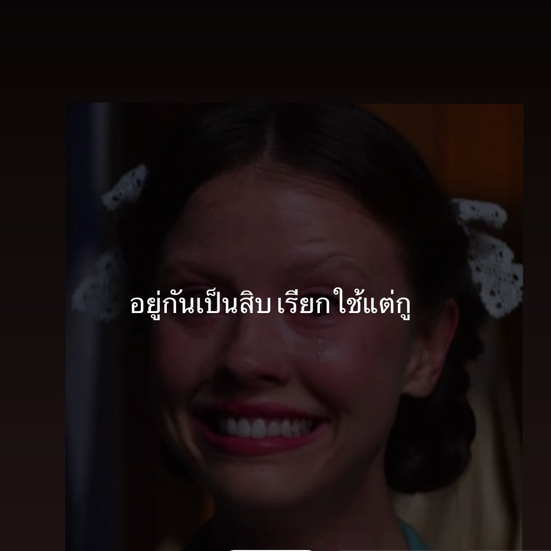 เรียกทั้งวันนนนนนนน