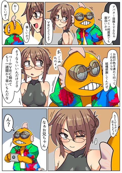 実兄、某配信者の影響でVRCを始めるの巻⑤

ようこそ

#VRC漫画 
#ふぐり絵日記 