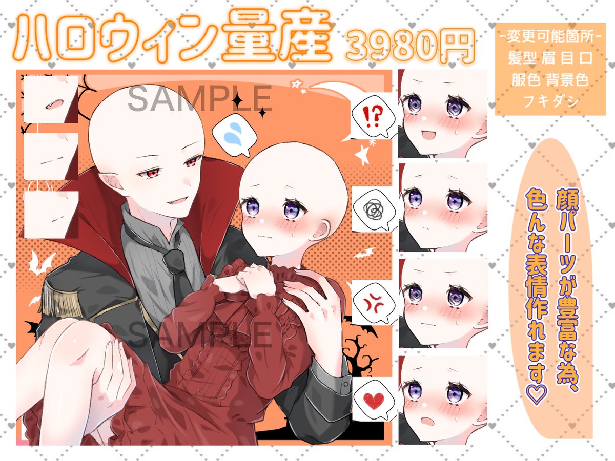 noko_5o's tweet photo. 本日24時〜 ハロウィン量産 受付開始🎃

ツリーにてオーダーシートを先に配布させて頂きます🙌

ご縁がありました際はよろしくお願いいたします(⋆ᴗ͈ˬᴗ͈)”

#有償依頼 #量産依頼 #アイコン依頼 
#ペア画依頼 #量産イラスト #イラストオーダー https://t.co/6sgR4OdUOC