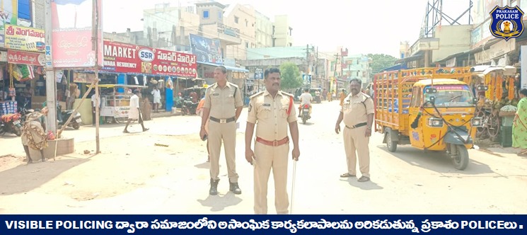 prakasam_police's tweet photo. నేరాల కట్టడికి జిల్లాలో విరివిగా విజిబుల్ పోలీసింగ్; ఒకవైపు నేరపూరిత కార్యక్రమాలు జరగకుండ చూస్తూ ప్రజలకు ఎల్లప్పుడూ అందుబాటులో ఉండుటకు Visible Policing విధులు నిర్వర్తిస్తున్న పోలీసులు.
#ContinuousVigil #VisiblePolicing #Damodhar #IPS #PrakasamPolice
@APPOLICE100 https://t.co/PRgUWJDAyo