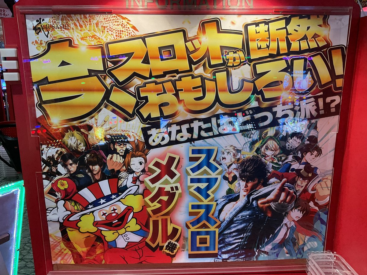 Musashi_Yamoto's tweet image. こんにちは☔️

唐突ﾃﾞｽが
暗い髪色派?
明るい髪色派？

明るい髪色派のぷっかﾃﾞｽ😊

店内に質問があったので
答えてみました🙄
え！？
質問内容が違う！？

#スマスロ機　#メダル機
あなたはどっち派⁇🙄

#L乃木坂46