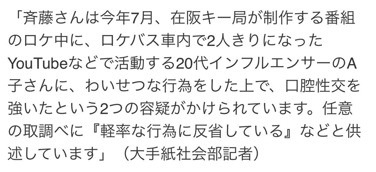 ri______to's tweet photo. ↓チラッとみたニュースで口腔性交って具体的過ぎるやろ笑 https://t.co/dBS4WYYHRO