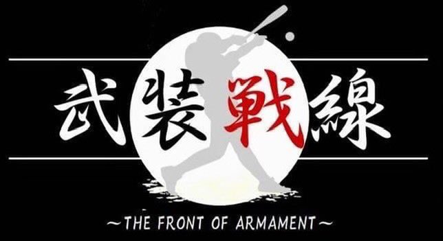 クラン紹介⑧
武装戦線　UCCランキング1位
<a href="/bu_so_sen_sen/">ℵ武装戦線ℵ</a> 

『盤石の布陣で目指す完全制覇』
1年間戦ったUCCランキングで堂々の1位
特に後半は圧倒的強さを誇り、他を寄せ付けなかった
プロ選手も多く輩出し、盤石の布陣で挑む最終決戦
武装戦線しか成し遂げられない、予選＆決勝TのW制覇を目指す