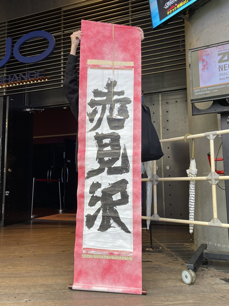 yeahnice__'s tweet photo. 堕印さんありがとうございます！！
#SEPT #ZEPT https://t.co/ZQX4XreK9w