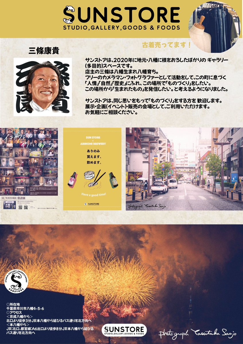 sun3store tweet picture