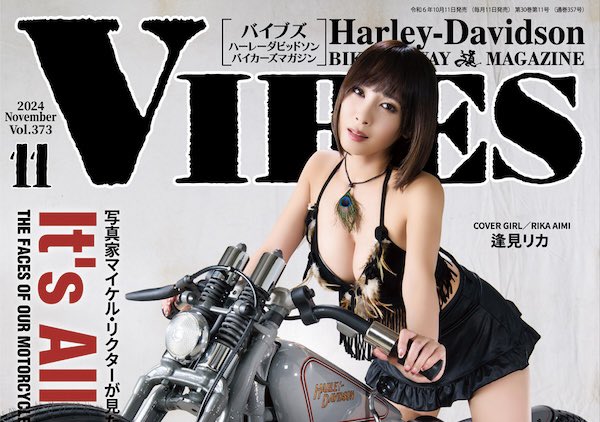 chopper_cools's tweet image. 💥 #ハーレー雑誌 #バイブズ 
🇺🇸 #COOLS #佐藤秀光

✨10月11日発売‼️
★東北ウォンテッドバイカー#13
チャリティーイベント＆ツーリング
8月25日イベント＆ツーリング
122P~123Pへ掲載
👇
vibes-web.shop
chopper-cools.com

#ウォンテッドバイカー #東北
#チャリティー #女川町