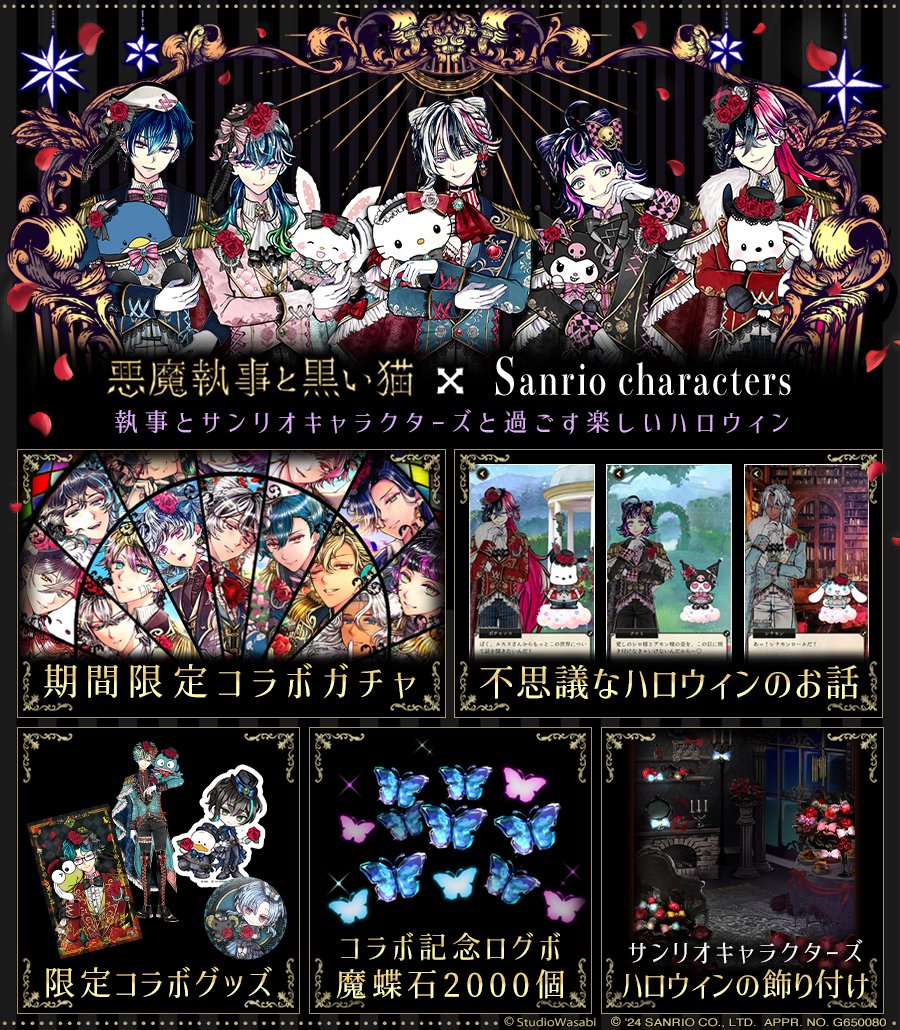 コラボイベント予告】 魔女族からの依頼により、 特別なゲストを屋敷に