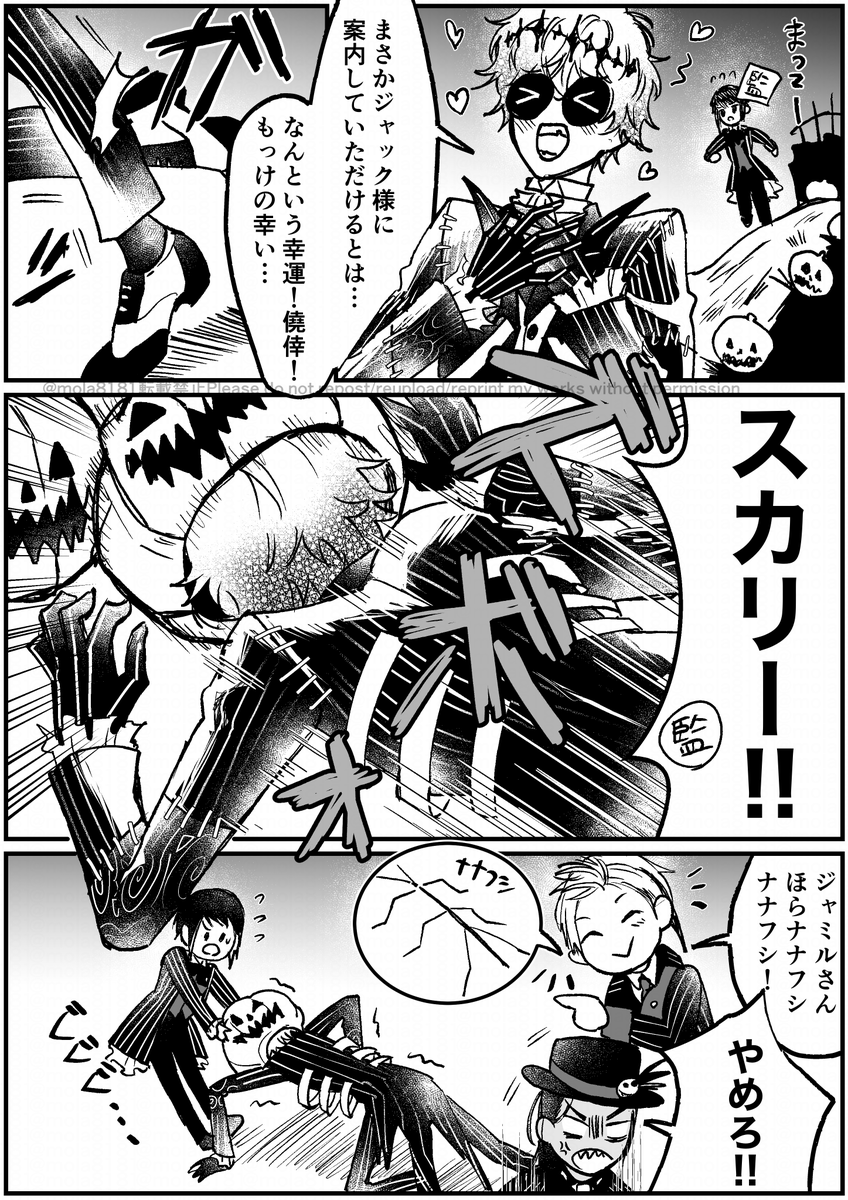 #twstプラス 
(顔あり監督生)
スカリーくん己の体の可動範囲把握してなさそうの絵 