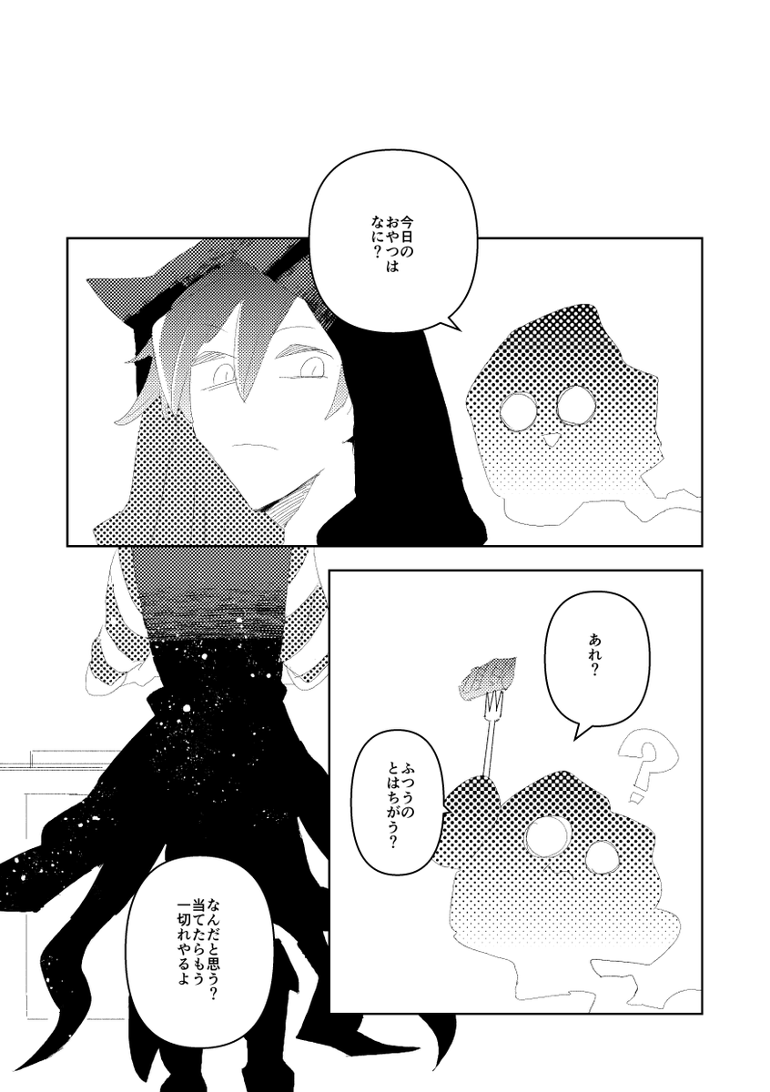 猫のお使い(原作有り)6/6
https://t.co/iyrA6y5IQQ
こちらを漫画化させていただきましたー!楽しかった……! 