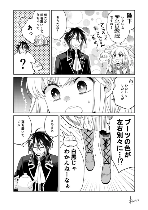 ついに本日やり竜アニメ放送スタート!🎊
ちょこっと宣伝(⁇)漫画を描いたのでよろしければ☺️
放送時間・局・配信元など、詳細は公式Xまたは公式サイトをご覧ください。楽しみ～～!✨🥰💕
#やり直し令嬢は竜帝陛下を攻略中
#やり竜 