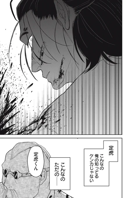 (14/14)
ここまでご覧くださりありがとうございました。
この漫画は本日からコミックDAYSで連載開始の
『赤と青のハザード』という漫画です。
二人の行末をぜひ追いかけてください。
https://t.co/AayzBALheP 