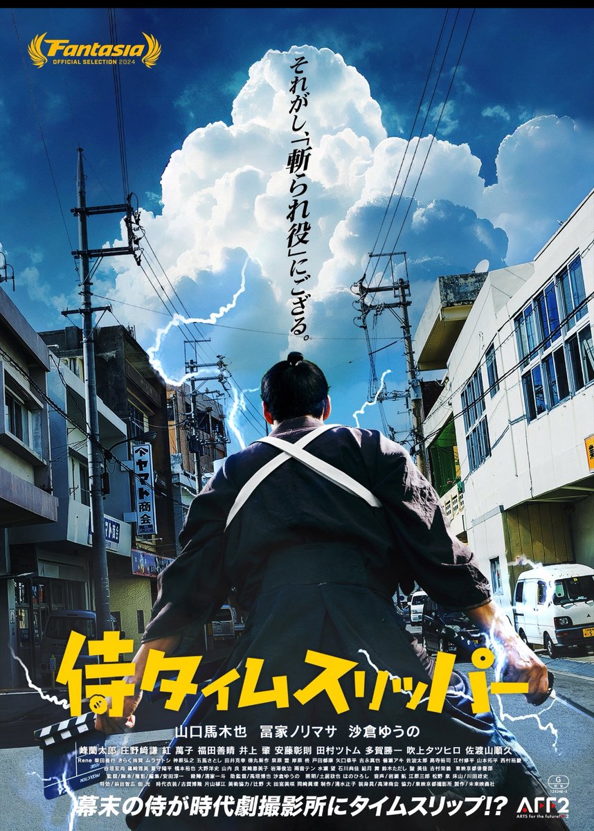 【観た/2024年69本目】映画「侍タイムスリッパー」観ました。
note.com/mk_pack/n/n0d9…