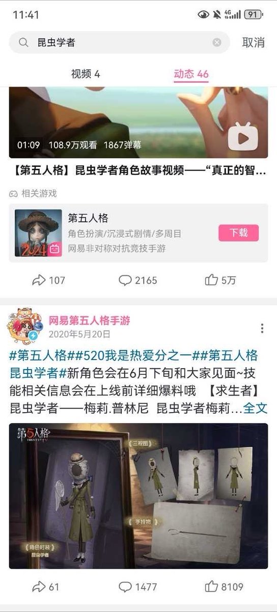 Moonlight717831's tweet photo. @GameIdentityV since you are not shameful for what you did in the CN's social media, I of course are not embarrassed to post it here to let the global server know what has happened to Entomologist. Apparently the Entomologist is created as a operator's representative of herself. https://t.co/qJCxlwh2hZ