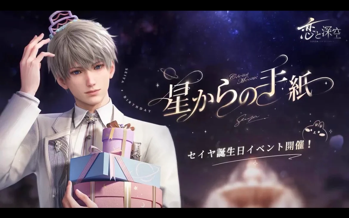 冬月ページ 恋と深空 セイヤ　ライトアート　など 冬月ページ 恋と深空 セイヤ ライトアート など 在庫販売【恋と深空