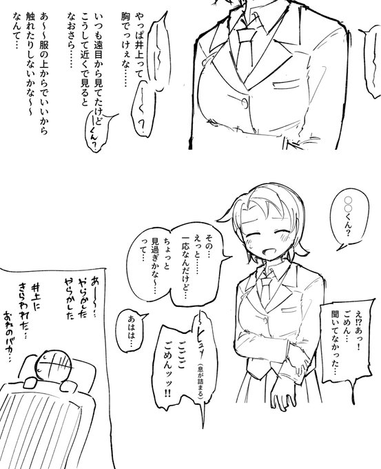 密かに憧れてた優利花と同じ班になったときについ優利花の胸に視線が行きすぎたのを本人に指摘されちゃって夜寝る時に「絶対嫌われた…」ってなっちゃうモブになりたい人生だった 