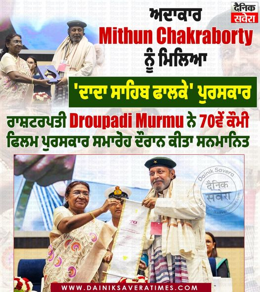 saveratimes's tweet image. #mithunchakraborty #DropadiMurmu #dadasahebphalkeaward #FilmAward #DainikSavera